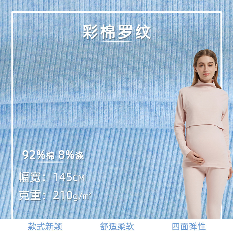 Factory spot direct sale 40s color cotton 2*2 rib weft knitting circular knitting thread shirt color collar cuff