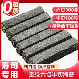 海苔零食;日韩式调味料;烘焙辅料类