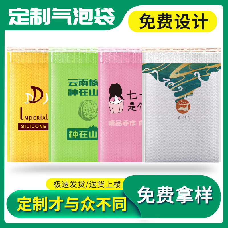 factory Pearl film Bubble bag clothing Express bag Electricity supplier logistics Packaging bag Waterproof bag Envelopes