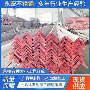 [厂家供应310S不锈钢角钢2205 2507双相不锈钢角钢不等边角钢现货]