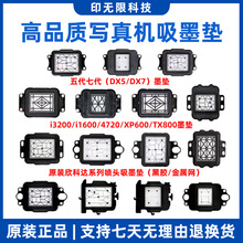 ����C��ī�| i3200/XP600/TX800/���/�ߴ����^��ī�|4720ī��