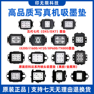 ����C��ī�| i3200/XP600/TX800/���/�ߴ����^��ī�|4720ī��