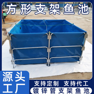 Bracket Pool Square Large Capacity Thickened pvc Canvas Galvanized Pipe Bracket Fish Pool Outdoor Mobile Bracket Pool