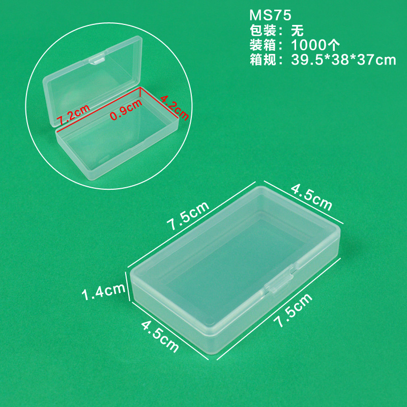 スクエアPPプラスチックボックス長方形半透明ボックス小物ボックス蓋付き部品ジュエリー収納ボックス