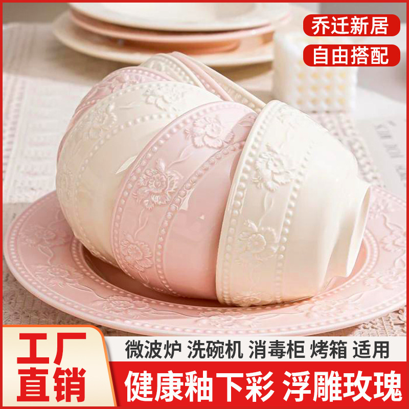 Embossed Cream Style Dish Set Household Plate Dish Ceramic Rice Bowl Soup Bowl Fish Plate High-Value Bowl and Plate Tableware