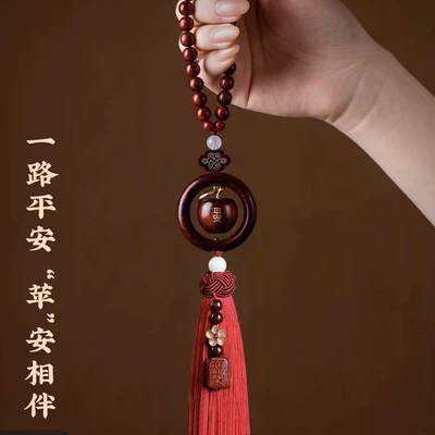 Car-Mounted Safety Pendant, Interior Car – Car hanging - have-a-safe-journey-rosewood-ping-an-fruit-red-tassel