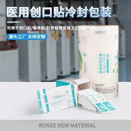 医药包装;纸袋纸、杯纸;防油、防潮纸