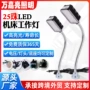 工业照明led冲床工作灯