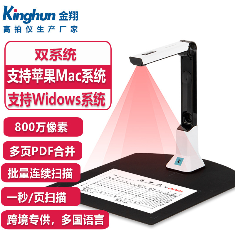 Jin Xiang high-definition A4 office document certificate invoice photo portable physical teaching Booth high-definition camera