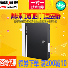 海康DS-K2801/2802/2804门禁单门双门四门控制器主机读卡器考勤机