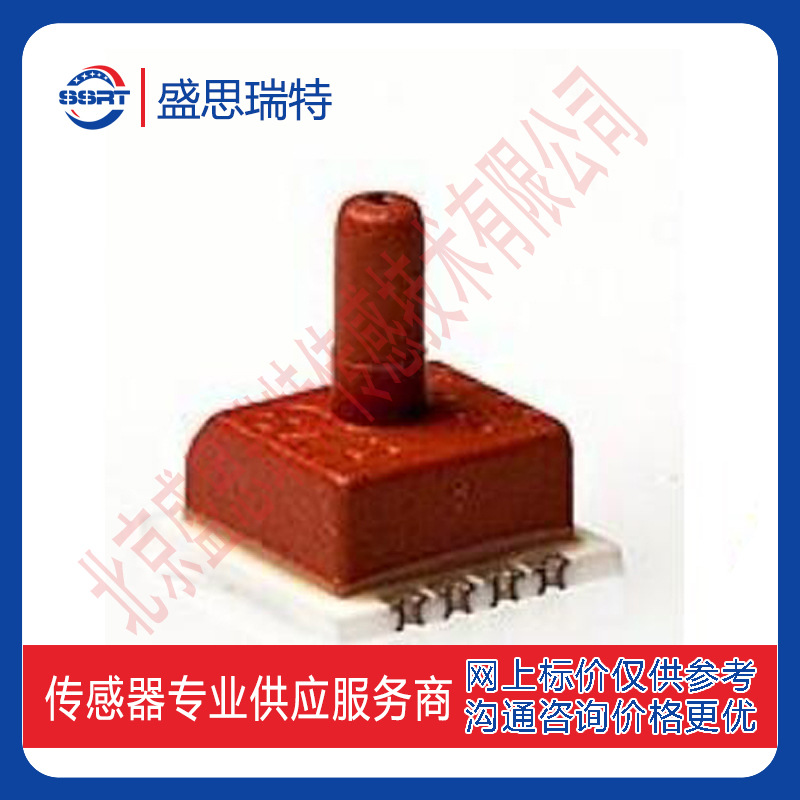 HPSA1000-020M 2KPA  HYB压力传感器呼吸机压力  空气流量检测