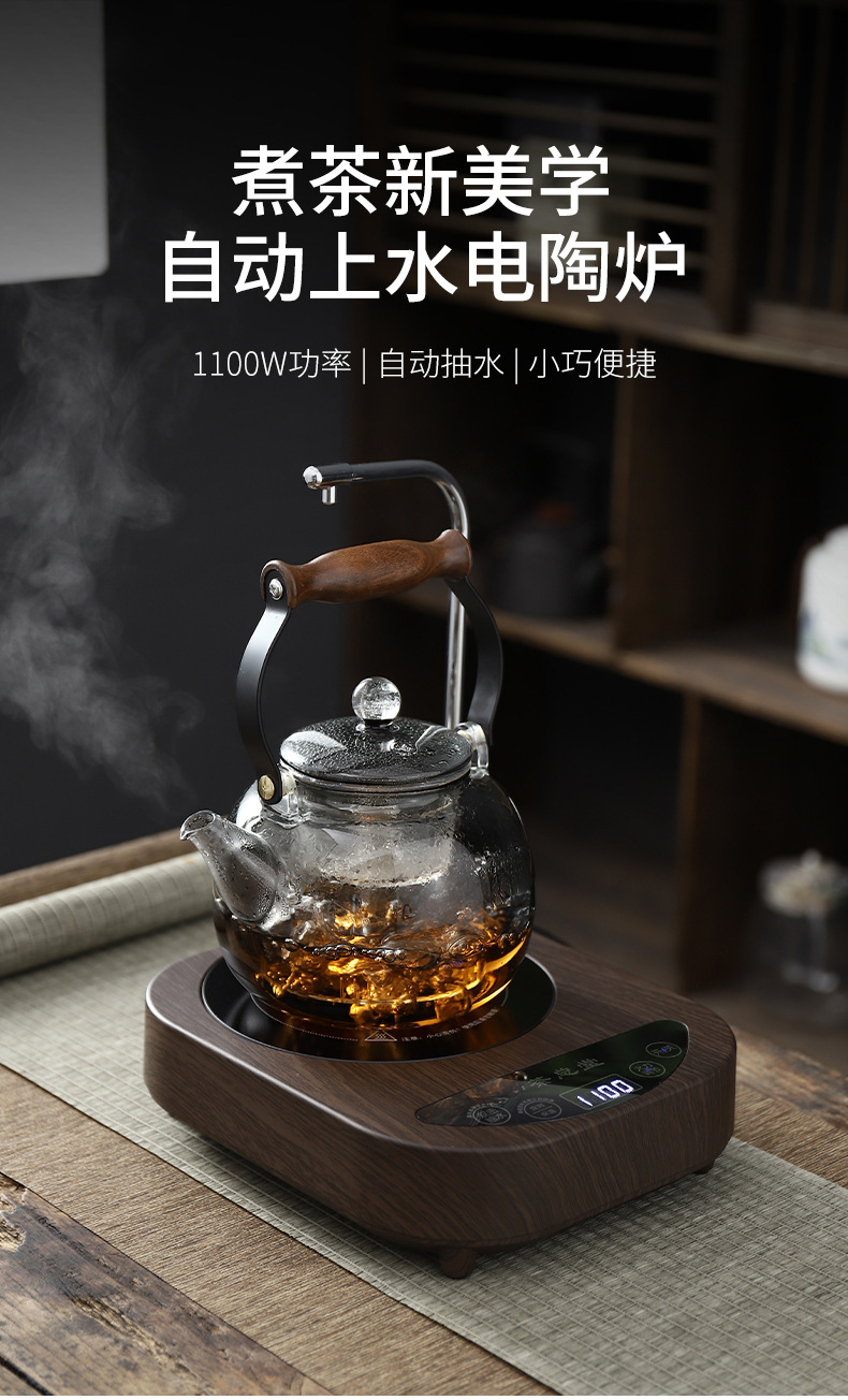 抽水电陶炉_01