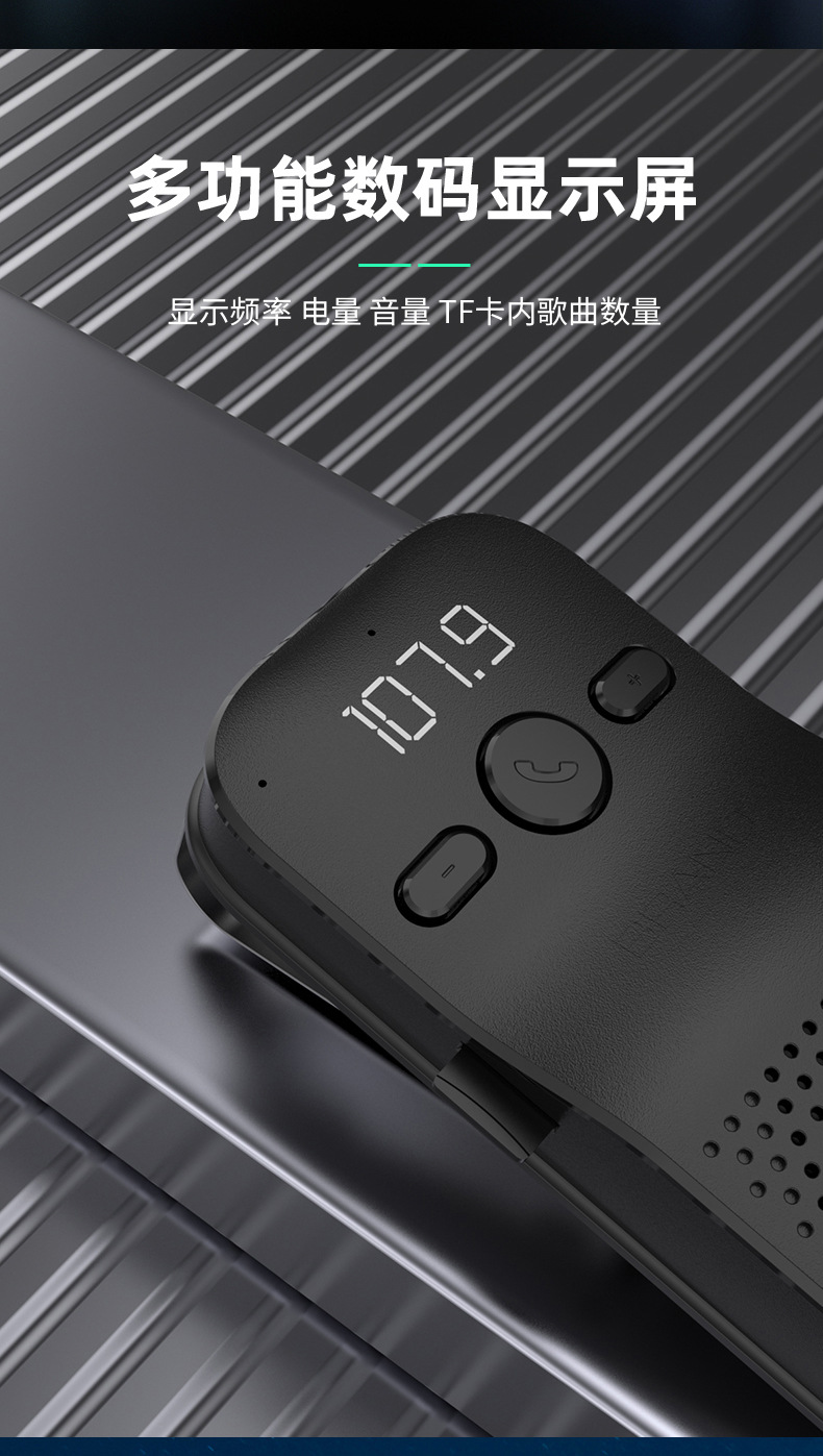 Sun visor Bluetooth 5.4 hands-free speaker multi-function digital display frequency power volume TF memory song number