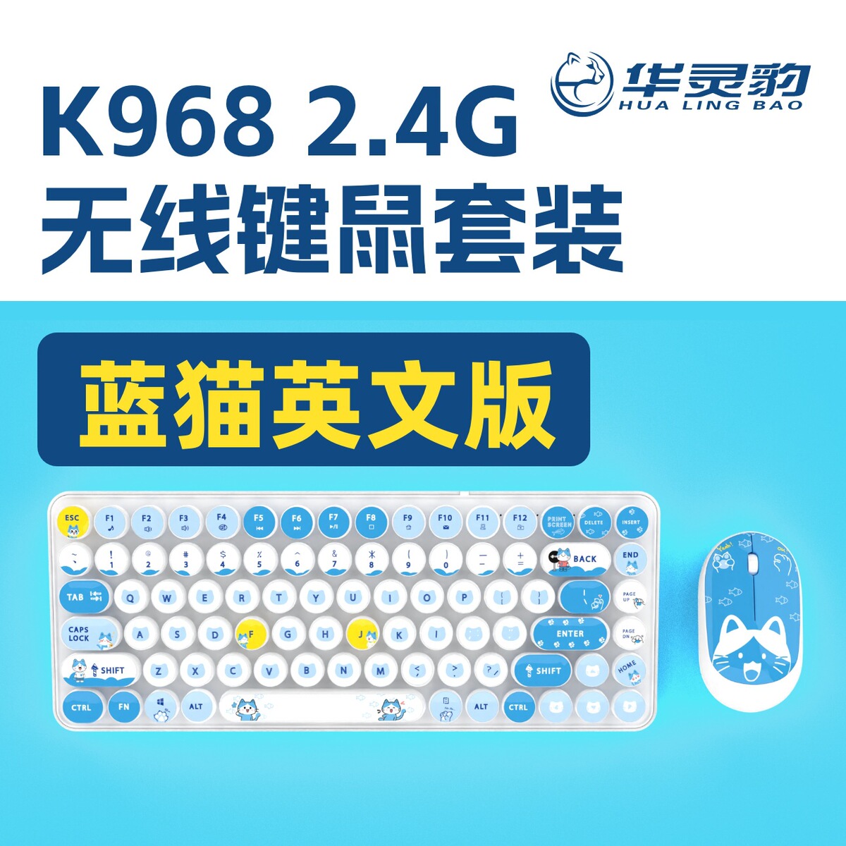 轻量化设计键鼠套装展示图
