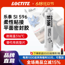 LOCTITE��̩�ܷ⽺ 596 300ml �͸��¹�ҵ��¯����ά�� ���ܷ⽺