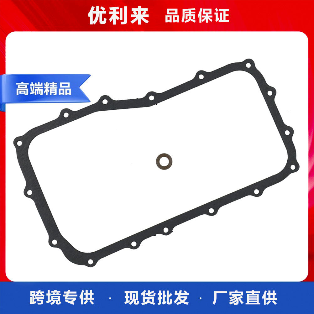 4448896AA 4448896AB 5241062 OS30622R 51876DW OS30896油底垫片