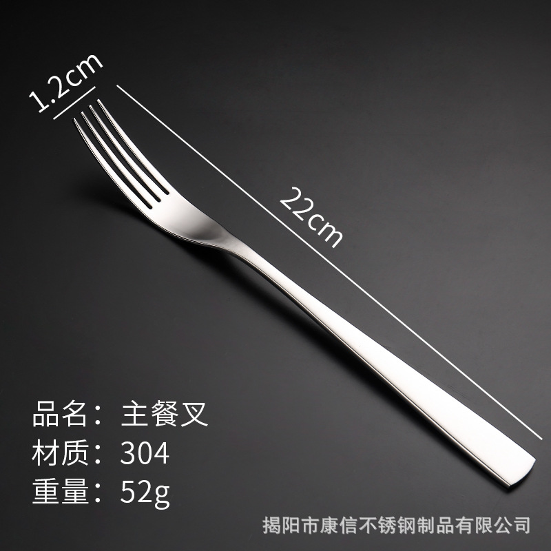 메인 포크
