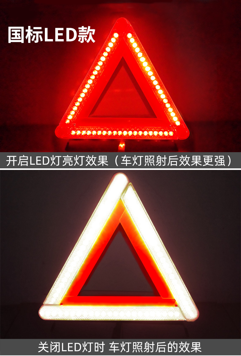 Car Warning Triangle Sign Reflective National Standard Folding Flashing Parking Tripod Traffic Triangle Sign