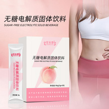 无糖电解质固体饮料代加工 膳食纤维粉贴牌冲调饮品oem定制