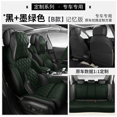 Z07 high quality nappa leather: Modelə uyğun (Original) oturacaq örtükləri - dark-green-b-memory-cotton-deluxe-edition-customization