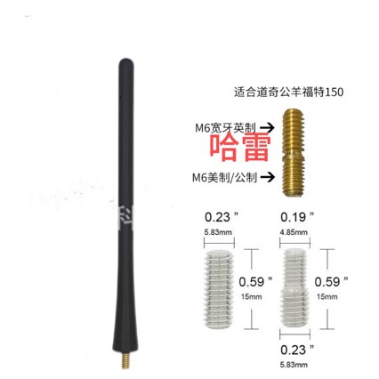 RAV4 antenna Chevrolet antenna, CR-V antenna, Harley Tantu Ram car F150 modified