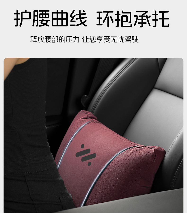 Suitable for Zhiji L7 Headrest and Lumbar Support Car L6 Seat Ls6 Lumbar Support Ls7 Car Neck Pillow Cushion Lumbar Cushion Supplies