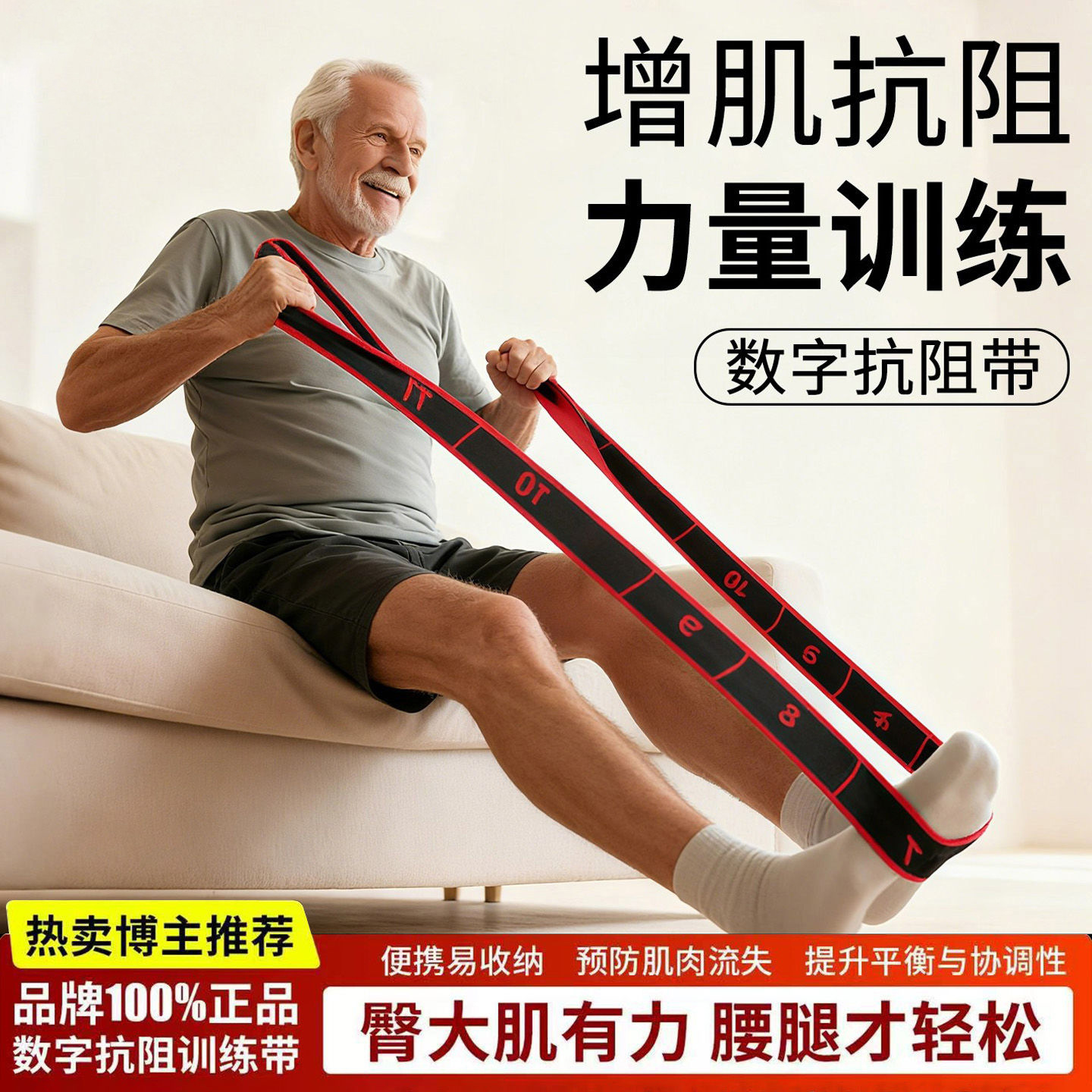 Special Resistance and Muscle-Building Elastic Band for Middle-Aged and Elderly People, Ankle Rehabilitation Leg Muscle Strength Training Device, Resistance Stretching Band
