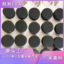 批發自粘黑色圓形EVA膠墊家具EVA腳墊背膠單面海棉腳墊泡棉膠