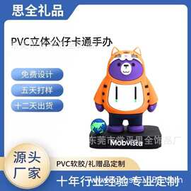 来图定制pvc3D公仔diy卡通人物周边树脂工艺品盲盒手办礼品潮流
