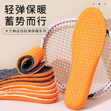 大力棉羊羔毛冬季软防臭吸汗保暖厚加绒高弹减震儿童鞋垫裁剪批发