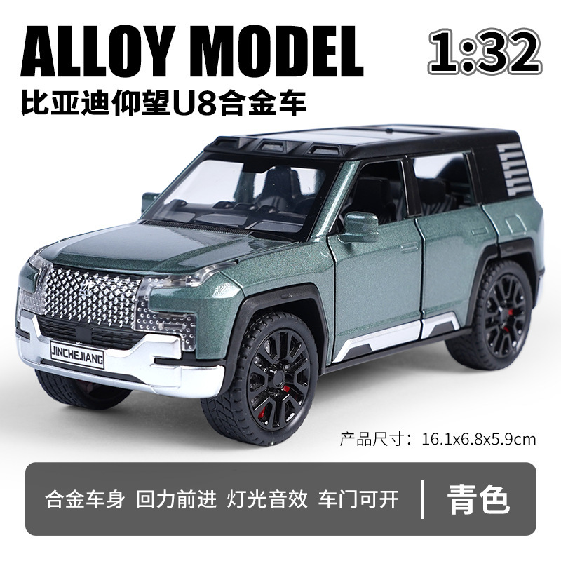 Modelo de coche de aleación de simulación Lijiaxin 1:32 BYD buscando U8 juguetes de sonido y luz Tire hacia atrás todoterreno modelo de vehículo adornos
