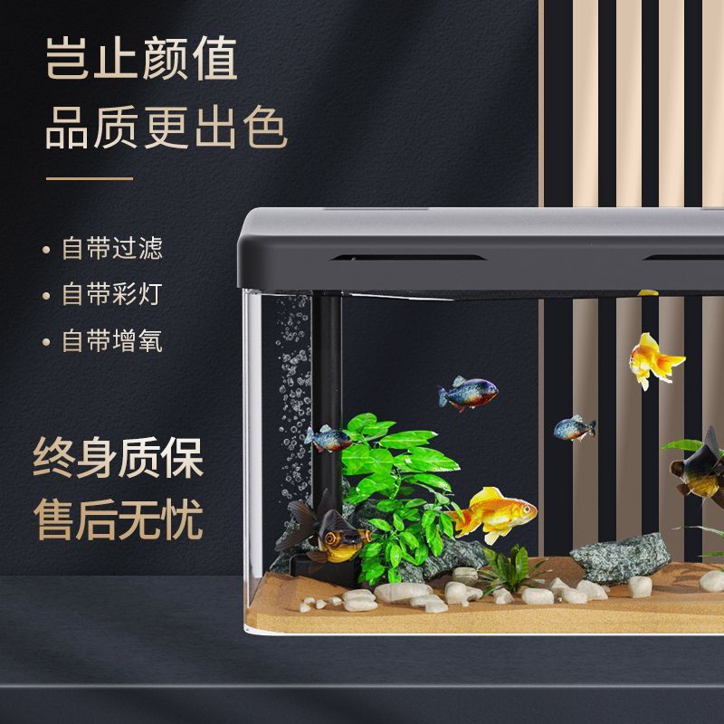 水族箱鱼缸客厅家用懒人免换水桌面小型造景生态豪华多功能金鱼缸|undefined