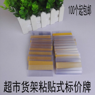 Adhesive Supermarket Shelf Plastic Price Tag Price Tag Shelf Sign Adhesive Type