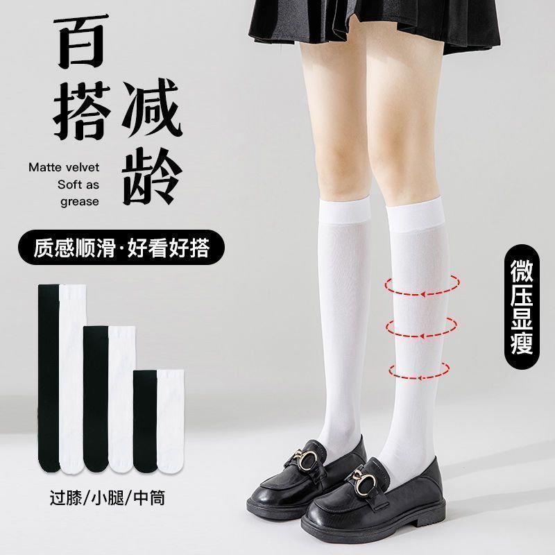 春と夏の JK ベルベット白ストッキング女性の圧力オーバーニーソックスセクシーな痩身腿ソックス黒ストッキング|undefined