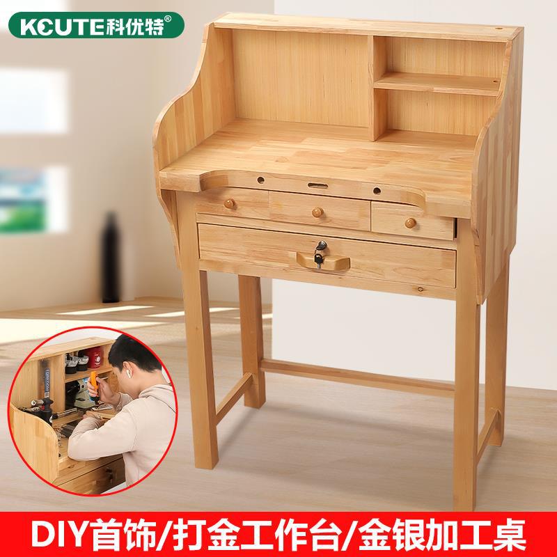 DIY金工桌首饰执模台 干执模功夫台 珠宝首饰桌打金工作台