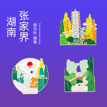 张家界文创景点徽章湖南城市旅游纪念品胸针天门山纪念胸章配饰品