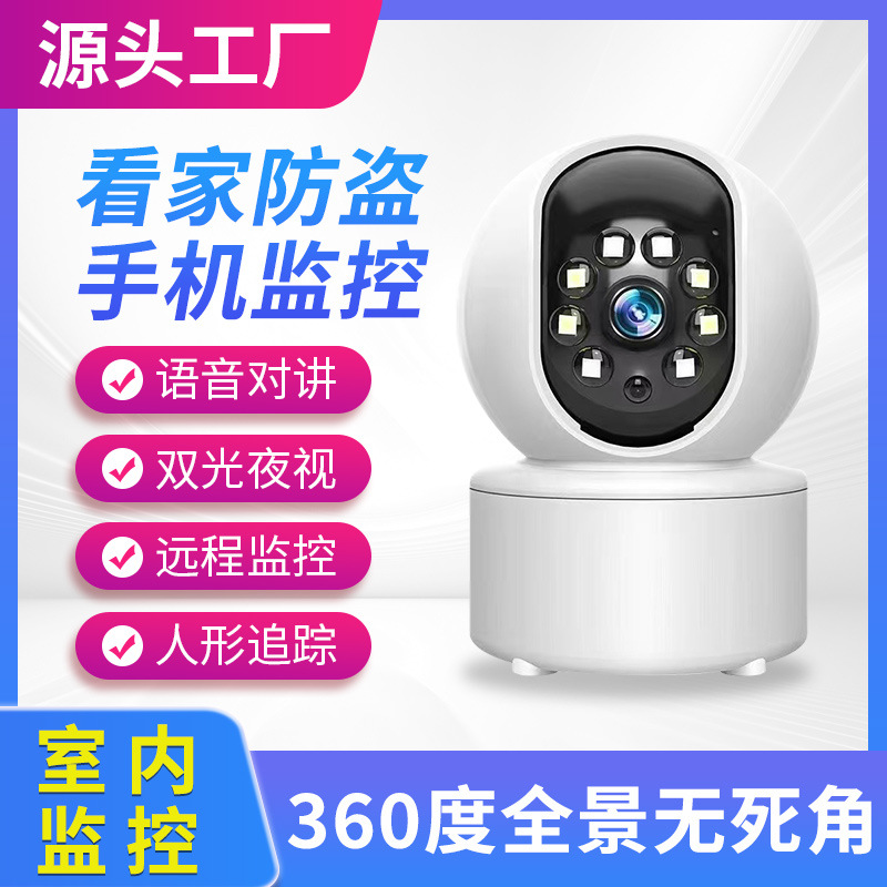 Home Indoor Surveillance Camera Remote Home Two-Way Voice Night Vision Wifi Ultra-High Definition Wireless Intelligent Surveillance
