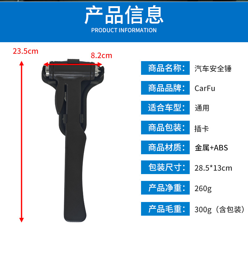 Multifunctional car safety hammer, car emergency window breaker, emergency seatbelt cutter, life-saving hammer, car self-rescue tool