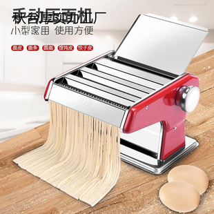Household Desktop Noodle Machine Thickened Household Manual Noodle Machine Hand-Cranked Universal Multi-Functional Noodle Dumpling Machine