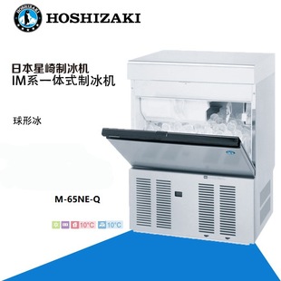 Hoshiko Ice Machine IM-65NE-Q Диаметр 45 мм бар с односолодовым круглым баром