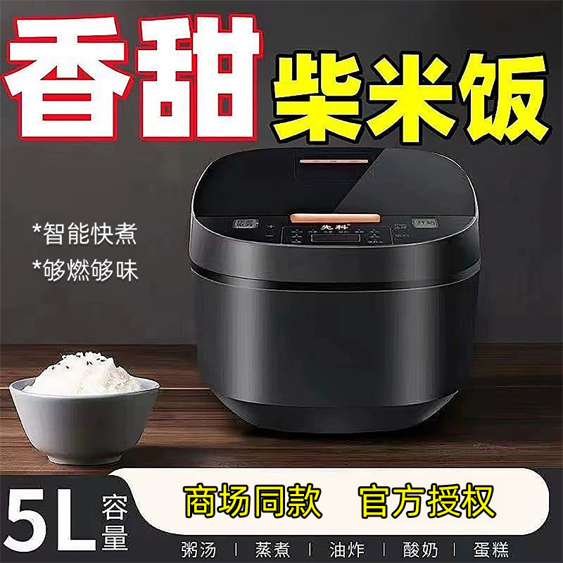 先科5L电饭煲大容量智能家用电饭锅6一8人多功能电饭煲|undefined