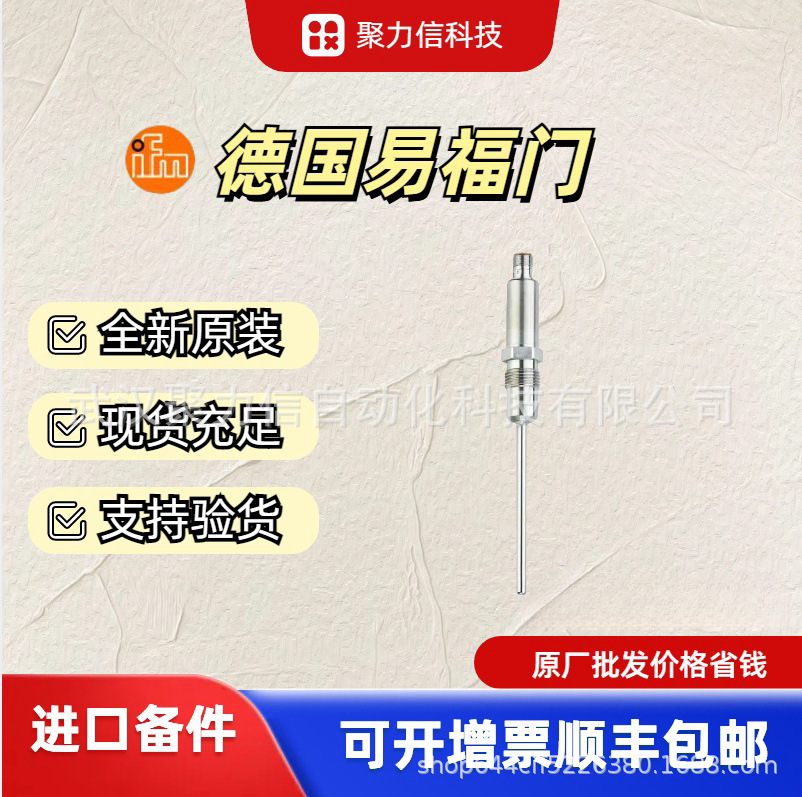 【现货】TA2531 TA2532德国易福门IFM 温度变送器 全新原装