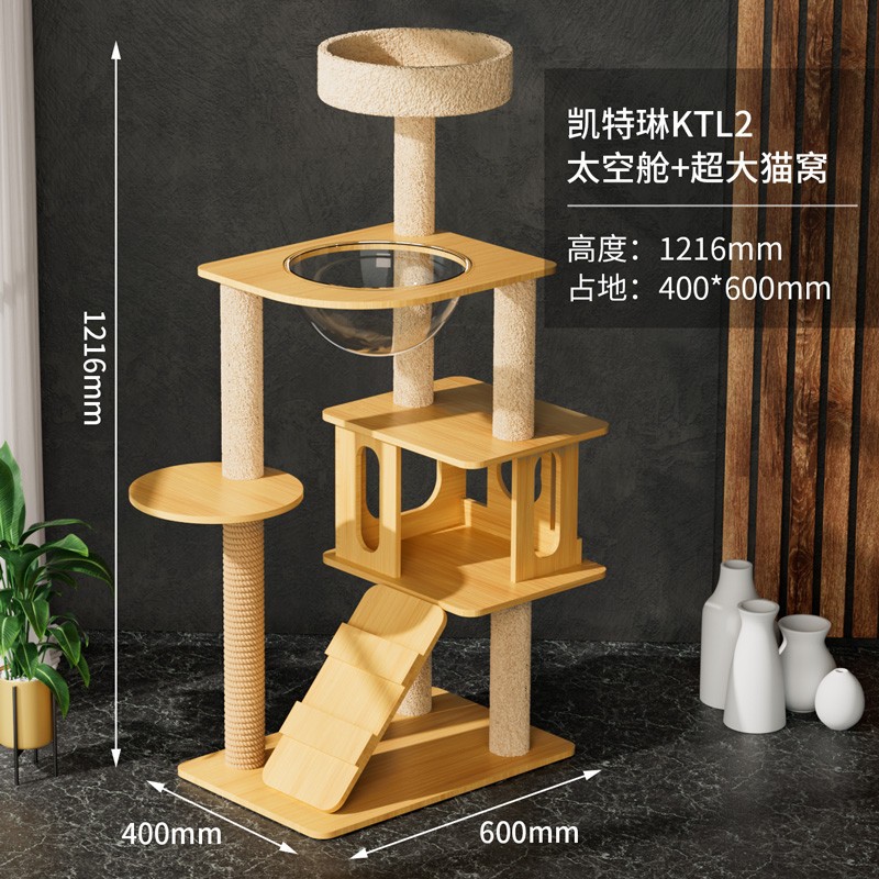 【单猫家庭】凯特琳—拼接款 绒布柱