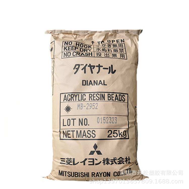 供应日本三菱热塑性丙烯酸树脂BR-105用于一般油墨,PVC发泡安定剂