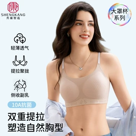 无痕文胸;哺乳文胸;大码文胸