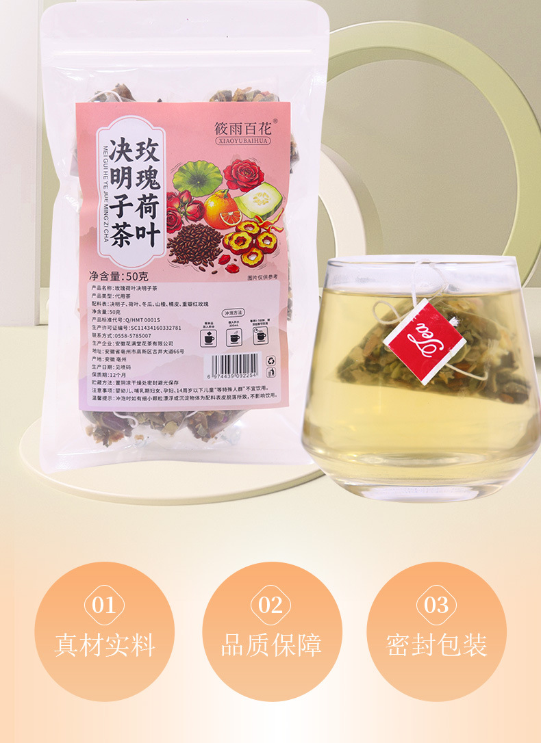 Rose Lotus Leaf Cassia Seed Herbal Tea 50g Triangular Tea Bags Sugar Free Hot Brew Blend specifications