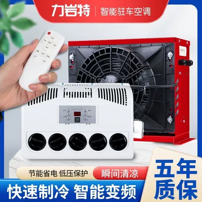 Large Truck Parking Air — Automotive air conditioning
