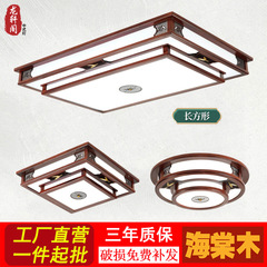 新しい中国風のLEDシーリングランプ、二層無垢材、シンプルで高級感のあるウォールナットカラーのリビングルームヘッドライト、中国風のレストランランプ