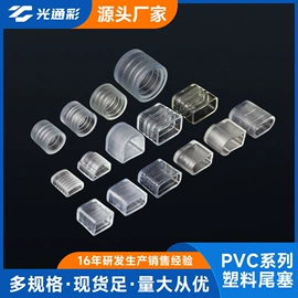 其它LED配件;其他灯具配件;LED灯控制器