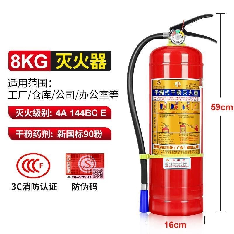 携帯消火器 4kg 粉末消火器 家庭用店舗用 1kg 2kg 3kg 4kg 5kg 8kg 消防設備|undefined